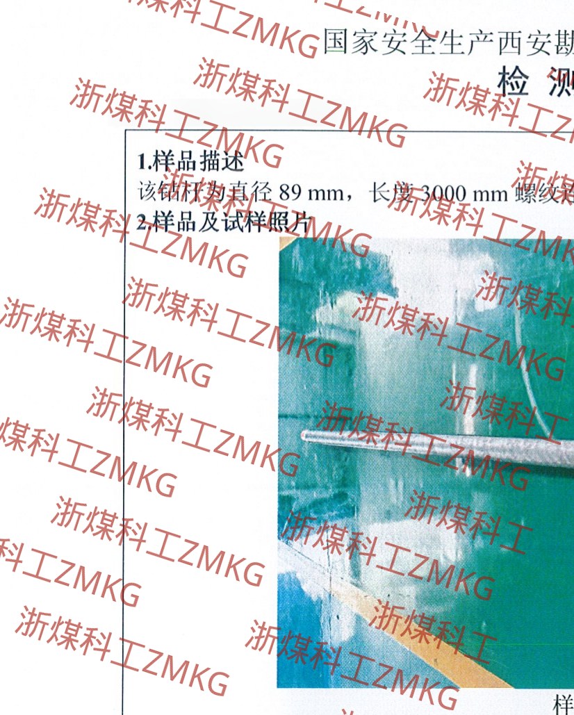 样品试验前照片